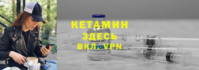 КЕТАМИН ketamine  Вилюйск 